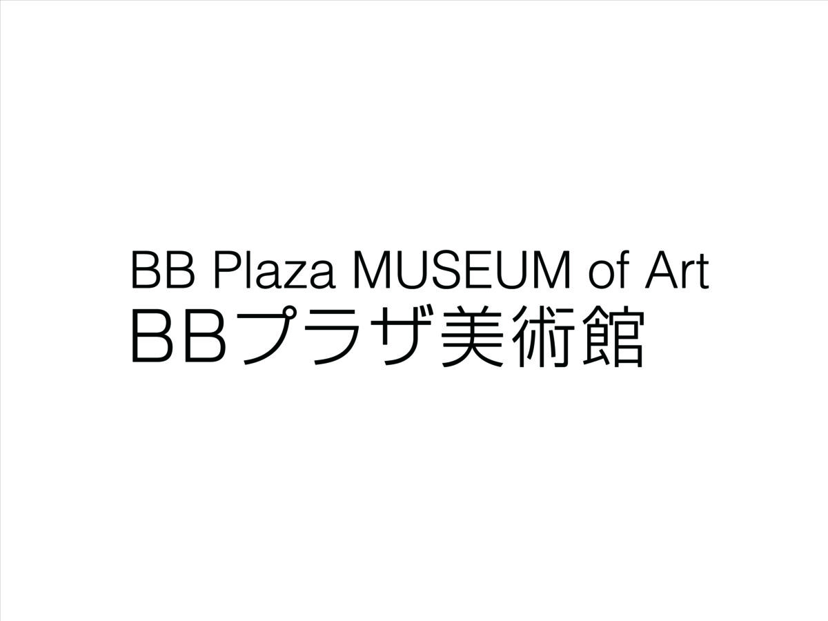 BBプラザ美術館