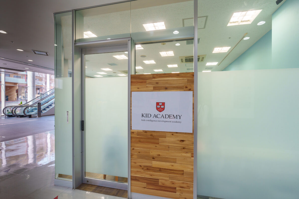 KID ACADEMY