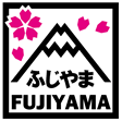 ふじやま